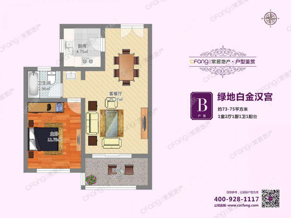 常州绿地峰云汇租房_绿地峰云汇2室1厅房源出租