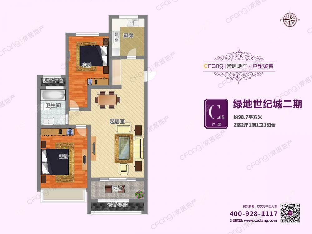 常州绿地世纪城二期在租房源户型图_小牛看房