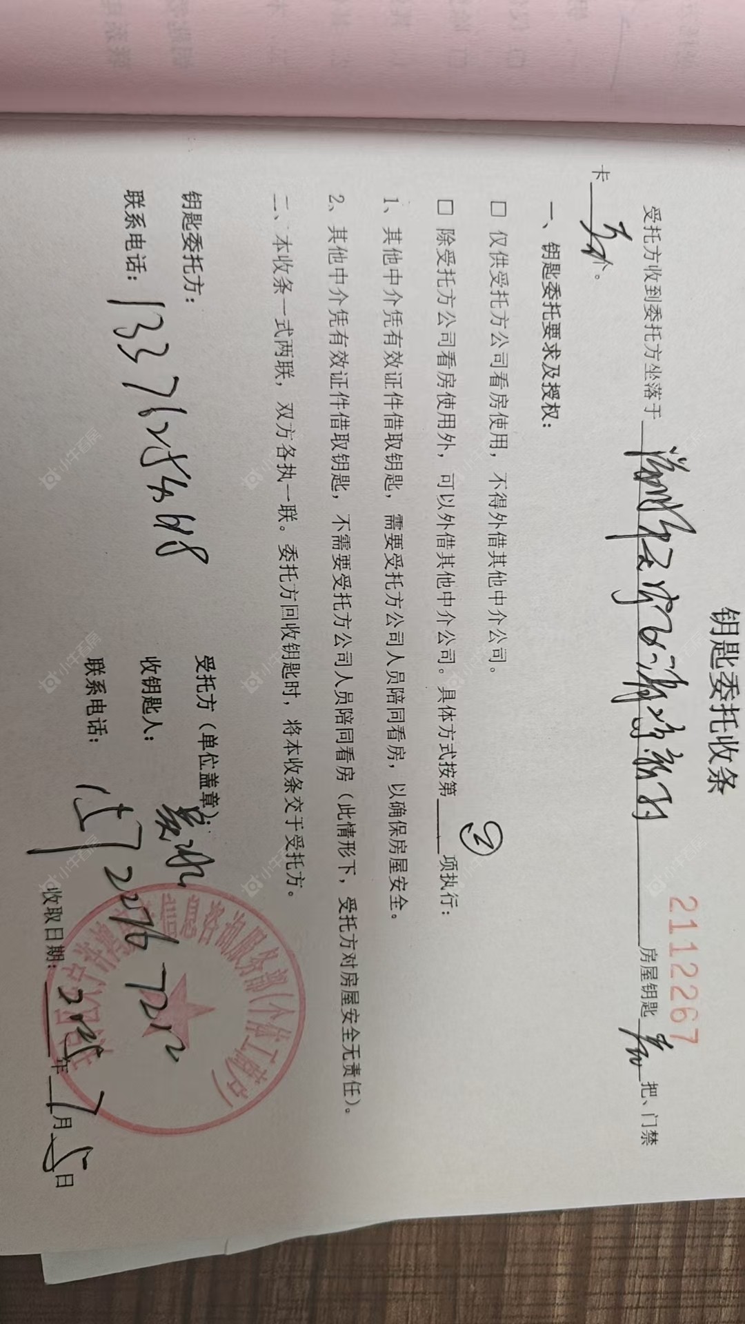 常州清凉新村租房_清凉新村2室1厅房源出租
