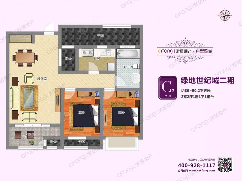 常州绿地世纪城二期在租房源户型图_小牛看房