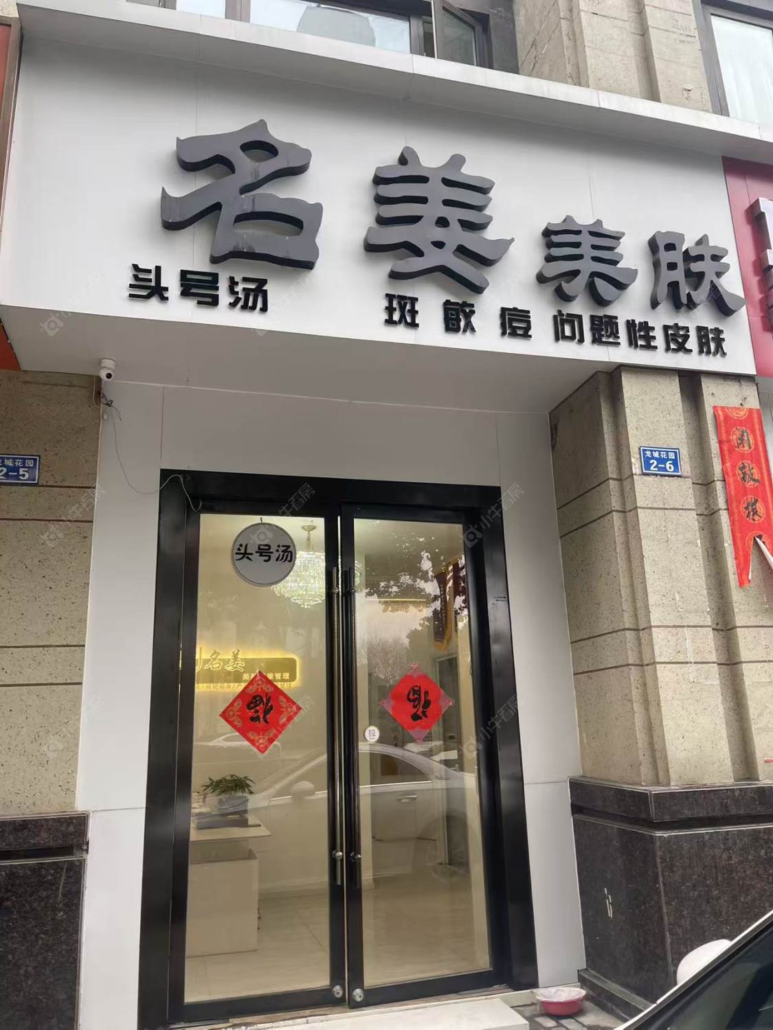 常州中海龙城花园南区在租房源_小牛看房