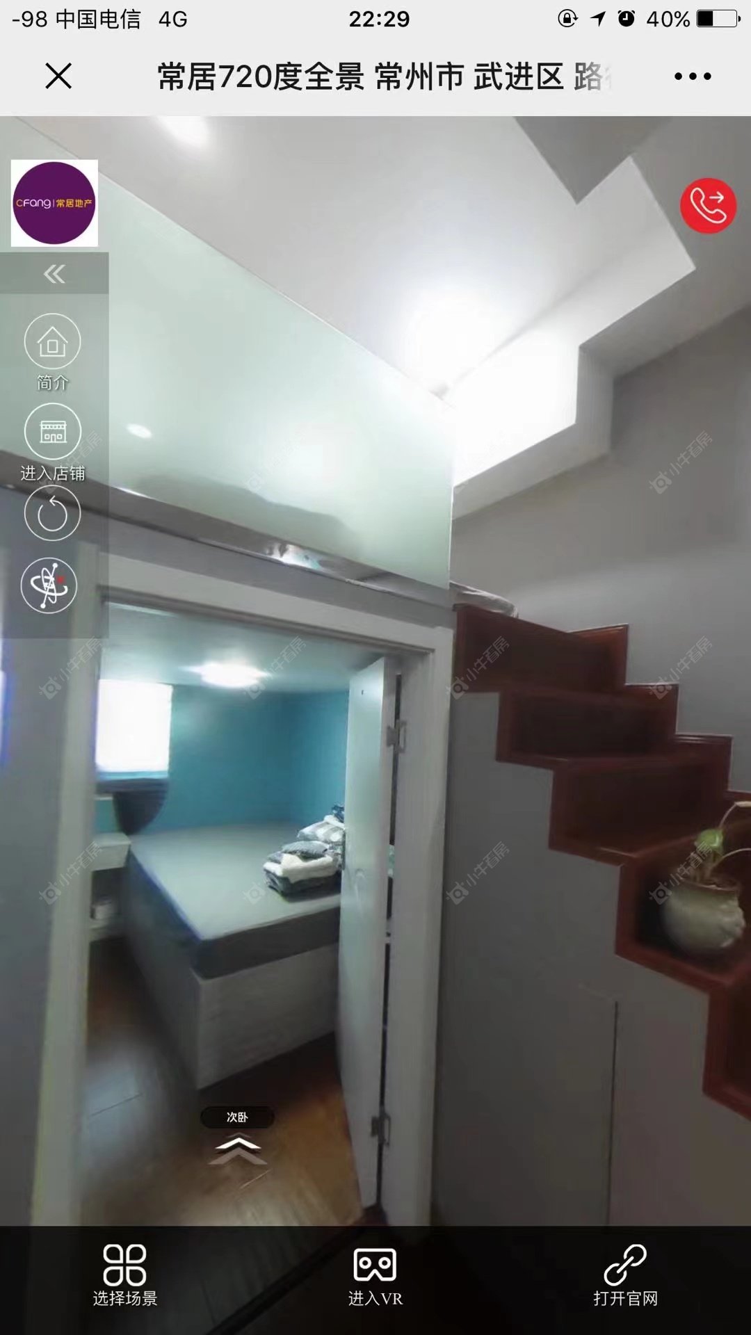 常州路劲又一城在租房源_小牛看房