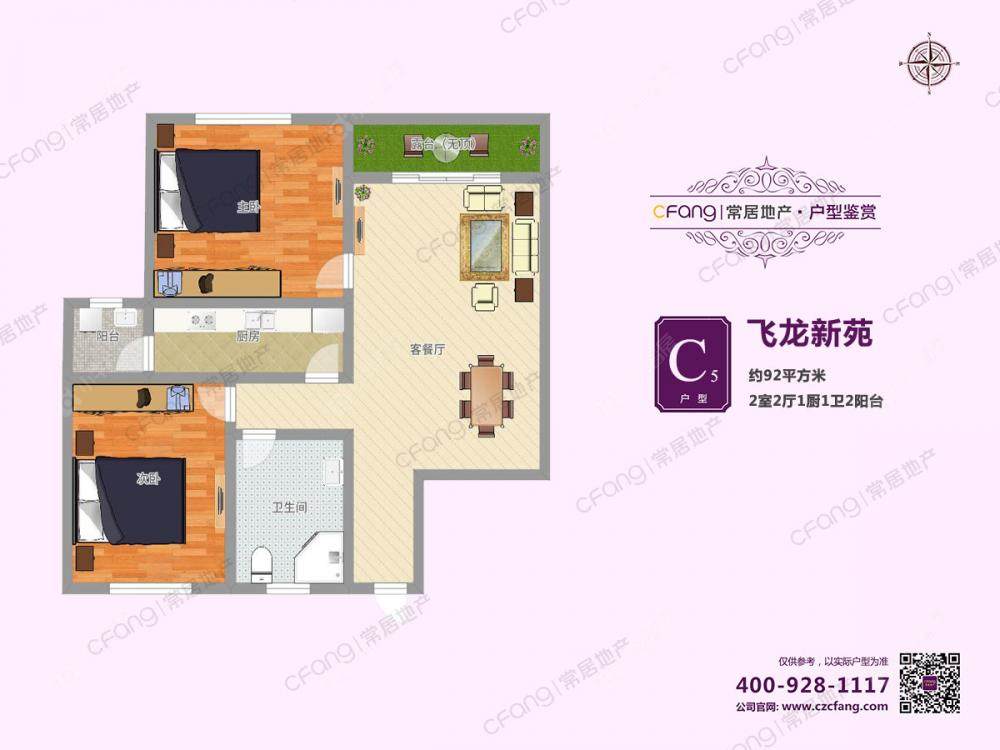 常州飞龙新苑在售二手房源户型图_小牛看房
