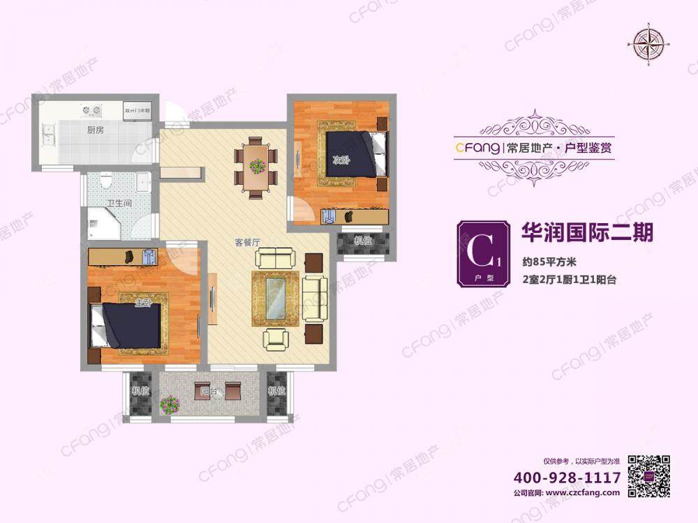 常州华润国际二期在租房源户型图_小牛看房