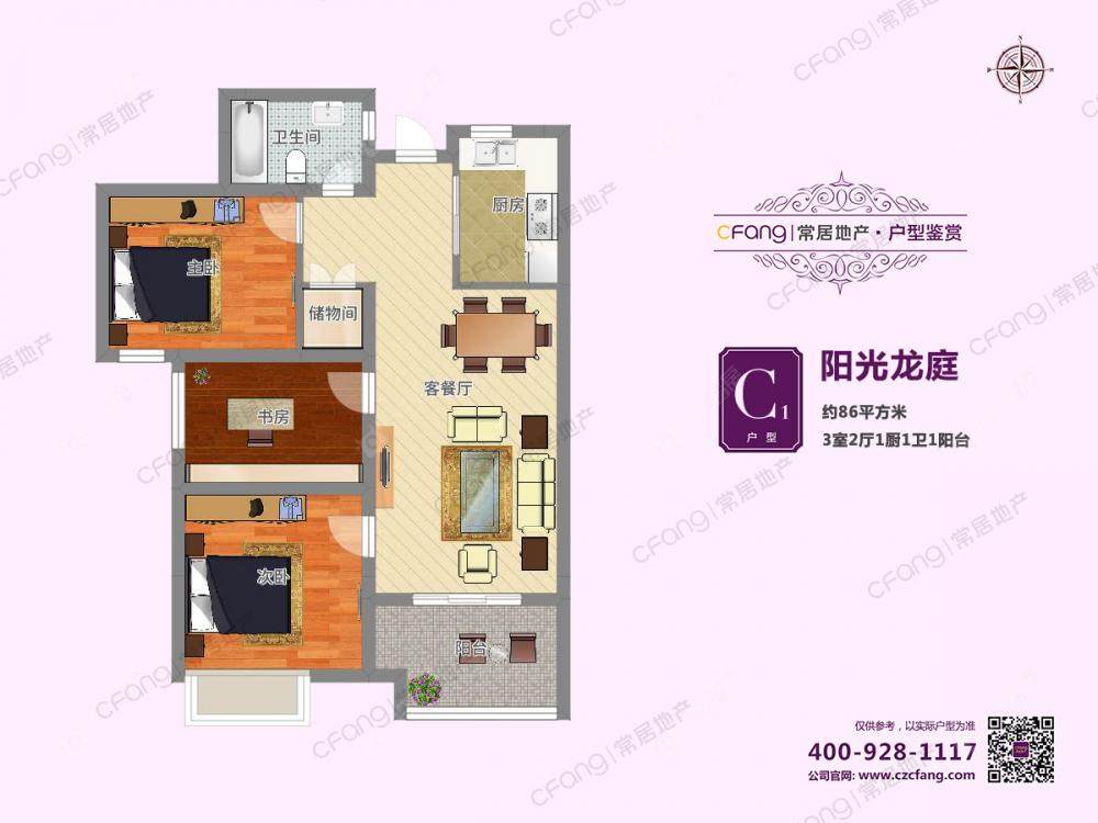 常州阳光龙庭在售二手房源户型图_小牛看房