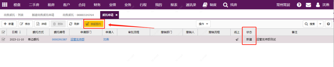 常州万科四季都会在租房源_小牛看房