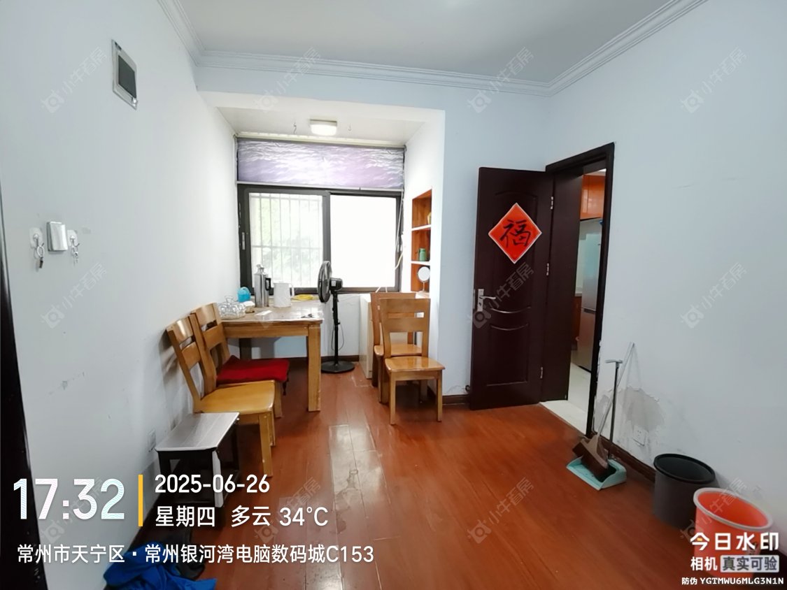 常州劳动中路2室1厅出租_小牛看房