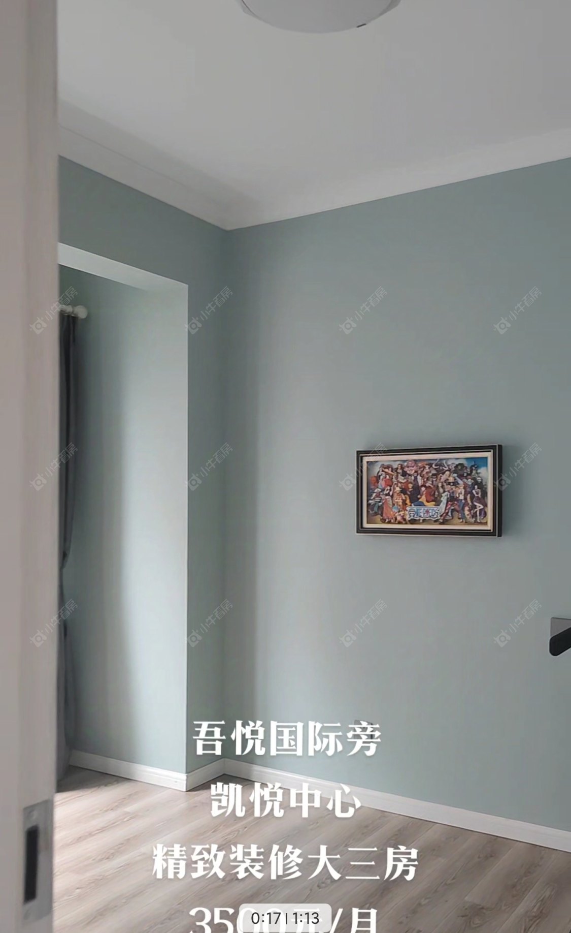 常州凯悦中心租房_凯悦中心3室2厅房源出租