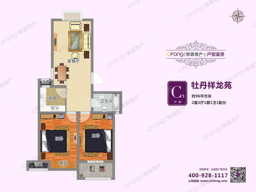 常州祥龙苑在售二手房源户型图_小牛看房