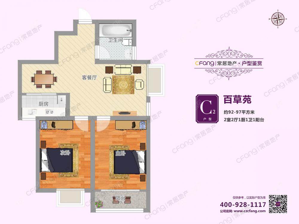 常州百草苑在租房源户型图_小牛看房