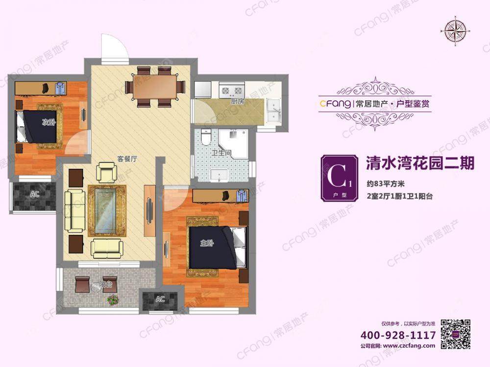 常州清水湾花园二期在租房源_小牛看房