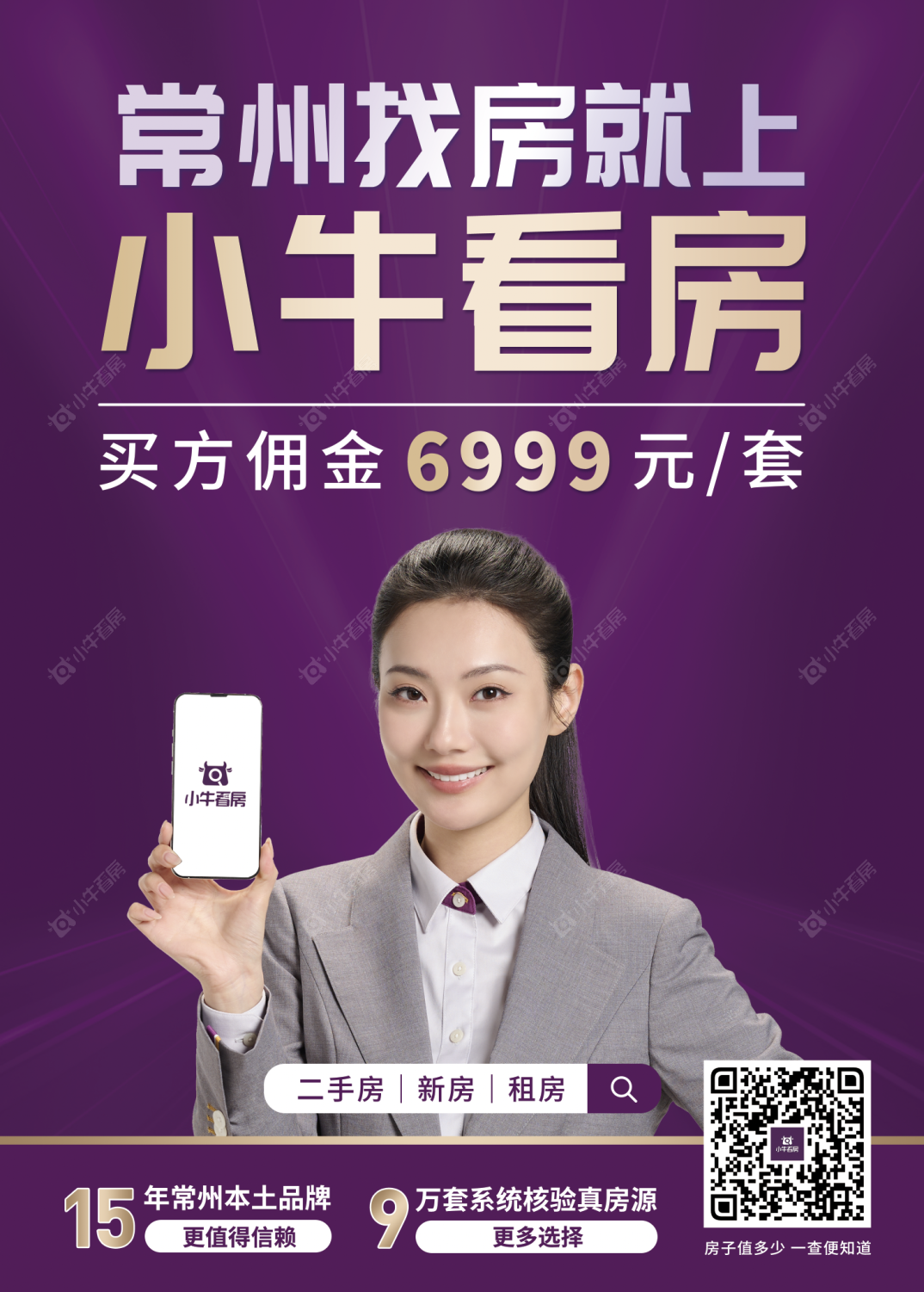 常州银河湾第一城一期租房_银河湾第一城一期2室1厅房源出租