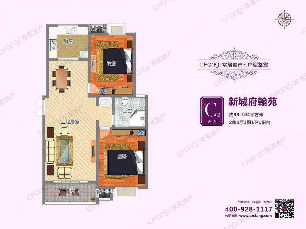常州府翰苑西区租房房源封面图