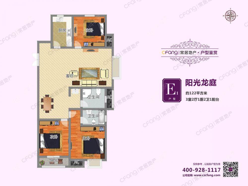 阳光龙庭房源户型图 常州阳光龙庭在售二手房源户型图_小牛看房