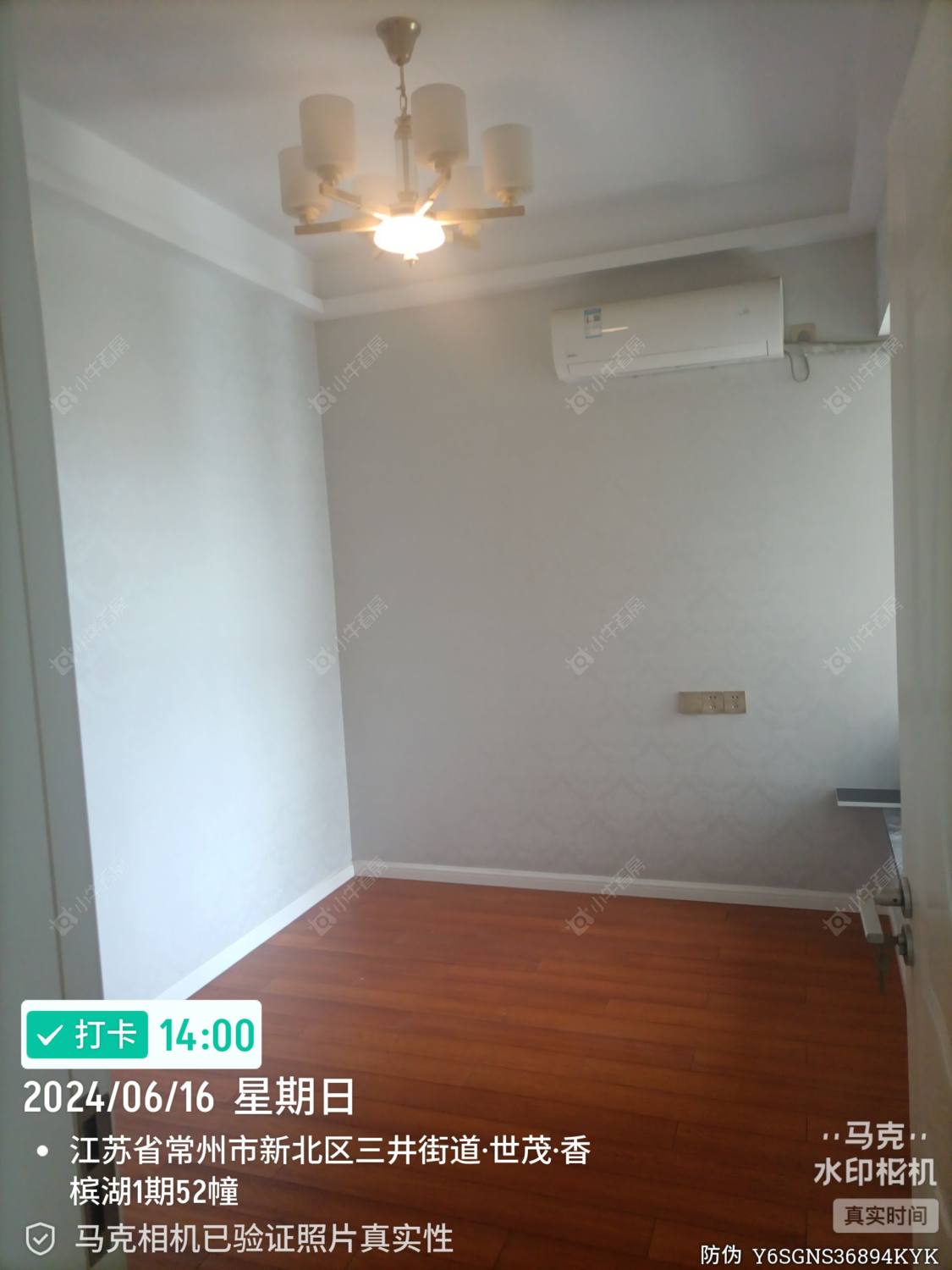 常州世茂香槟湖一期在租房源室内图_小牛看房