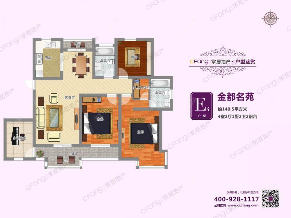 常州金都名苑在售二手房房源户型图_小牛看房