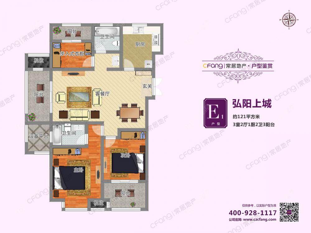 常州弘阳上城租房_弘阳上城3室2厅房源出租
