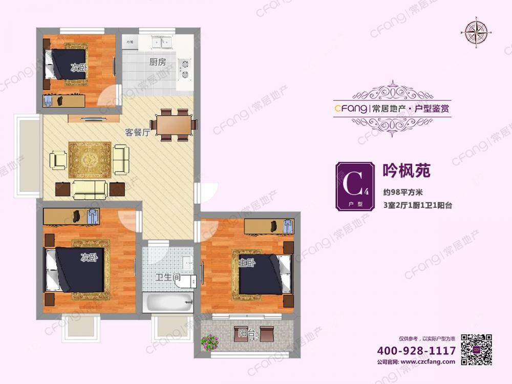 常州吟枫苑东区在租房源户型图_小牛看房