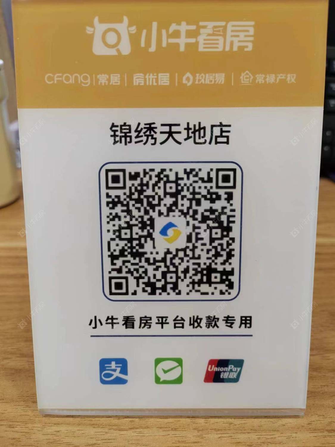 朗诗邻里中心房源室内图 常州朗诗邻里中心在租房源室内图_小牛看房