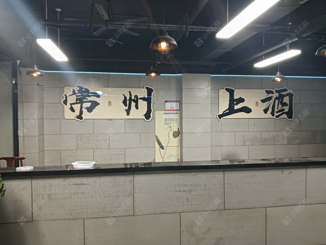 常州百馨西苑五期在租房源室内图_小牛看房