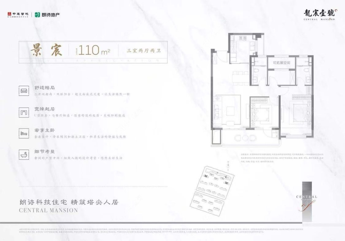 常州中建招商龙宸壹号租房_中建招商龙宸壹号3室2厅房源出租