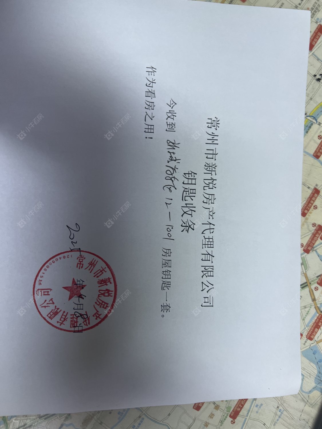 常州新城尚东区花园西区在租房源_小牛看房