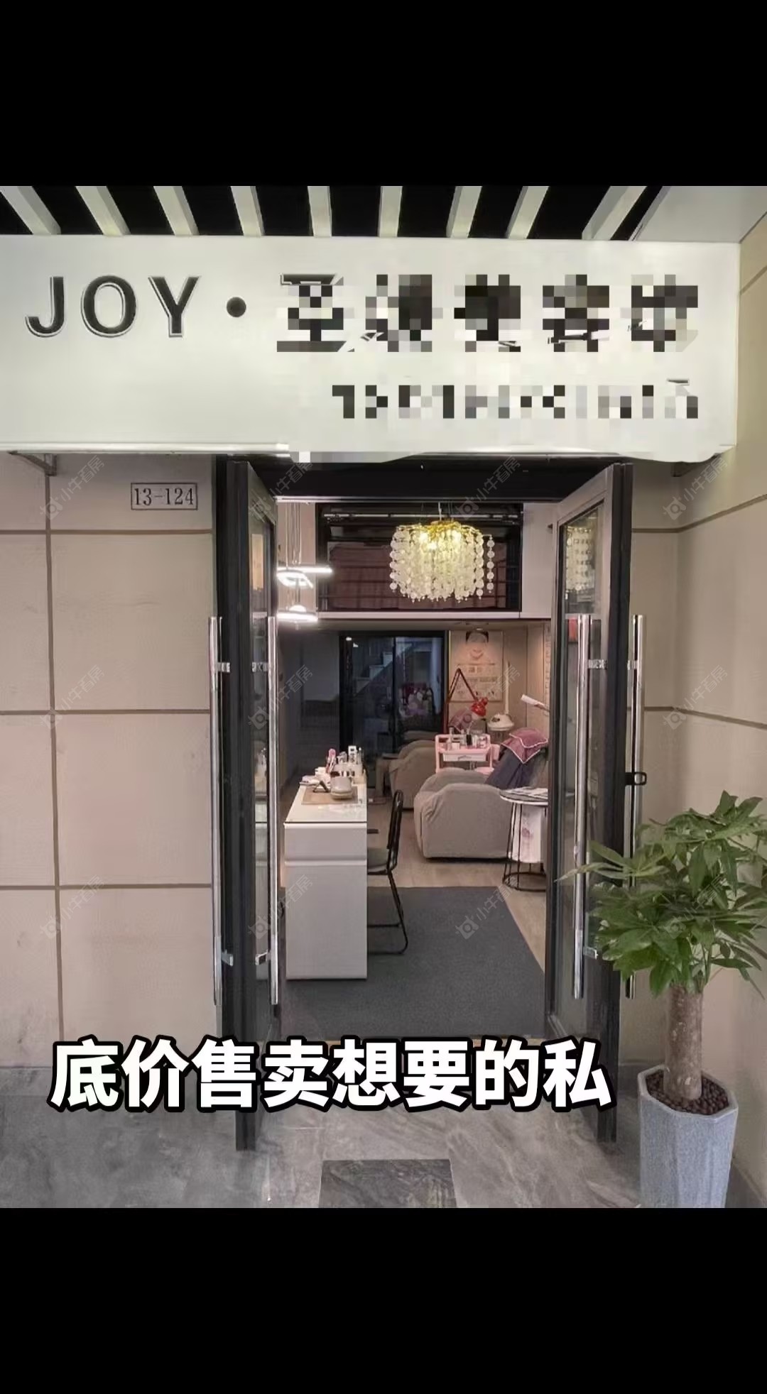 常州美的国宾府在售二手房_小牛看房