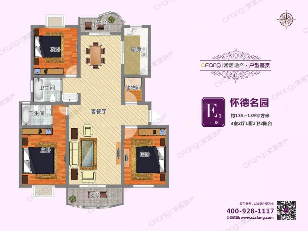 常州怀德名园在租房源户型图_小牛看房