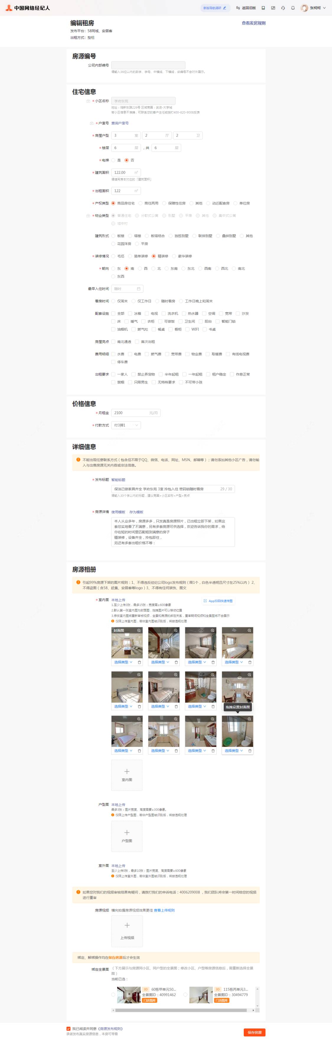 常州星湖广场租房_星湖广场1室1厅房源出租