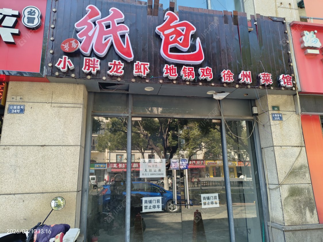 常州公园壹号一二期在租房源_小牛看房