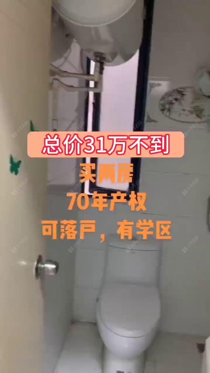 常州香江康桥在售二手房房源_小牛看房