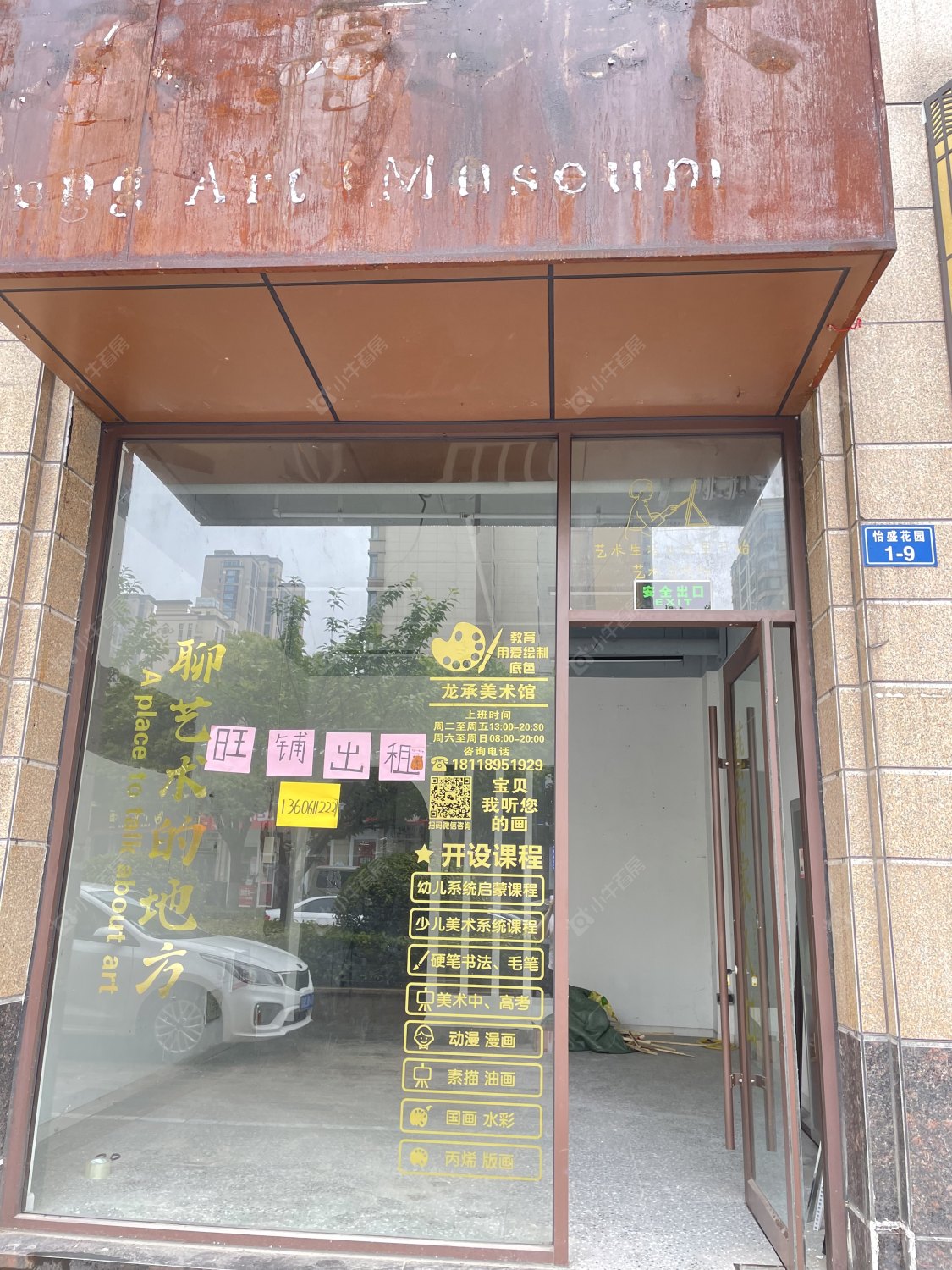 常州怡盛花园租房_怡盛花园1室1厅房源出租