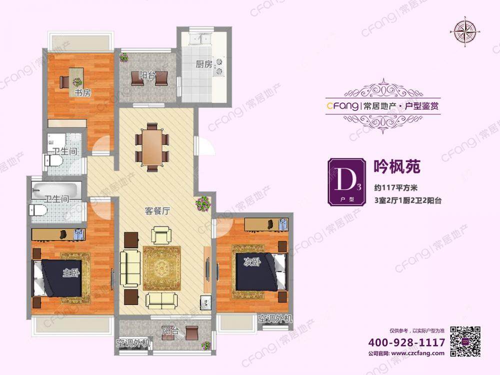 常州吟枫苑东区在租房源_小牛看房