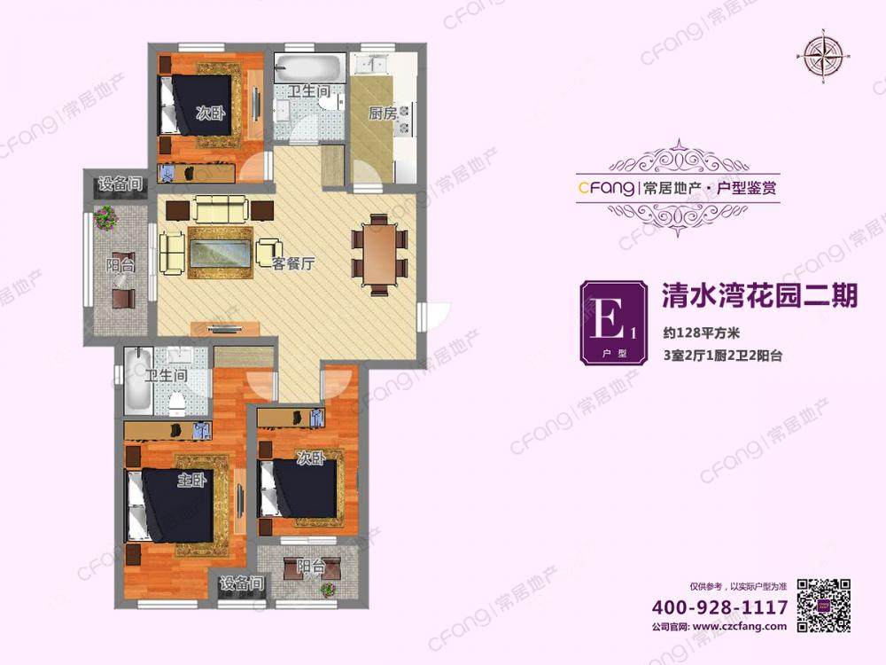 常州清水湾花园二期在租房源户型图_小牛看房