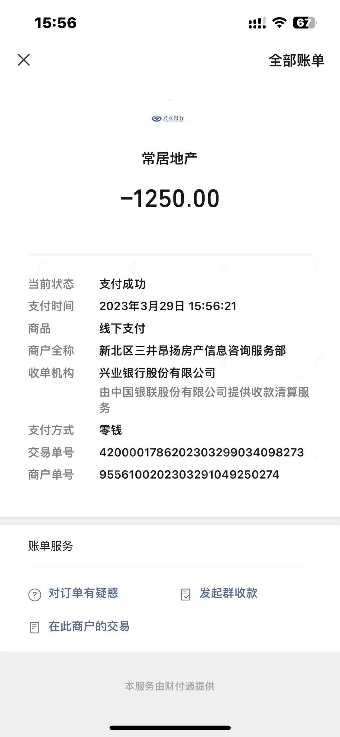 常州宝龙国际花园一期租房_宝龙国际花园一期1室1厅房源出租