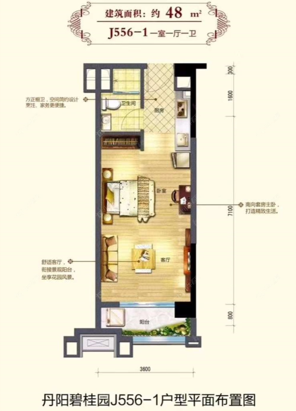 常州国信宜和在售二手房房源户型图_小牛看房