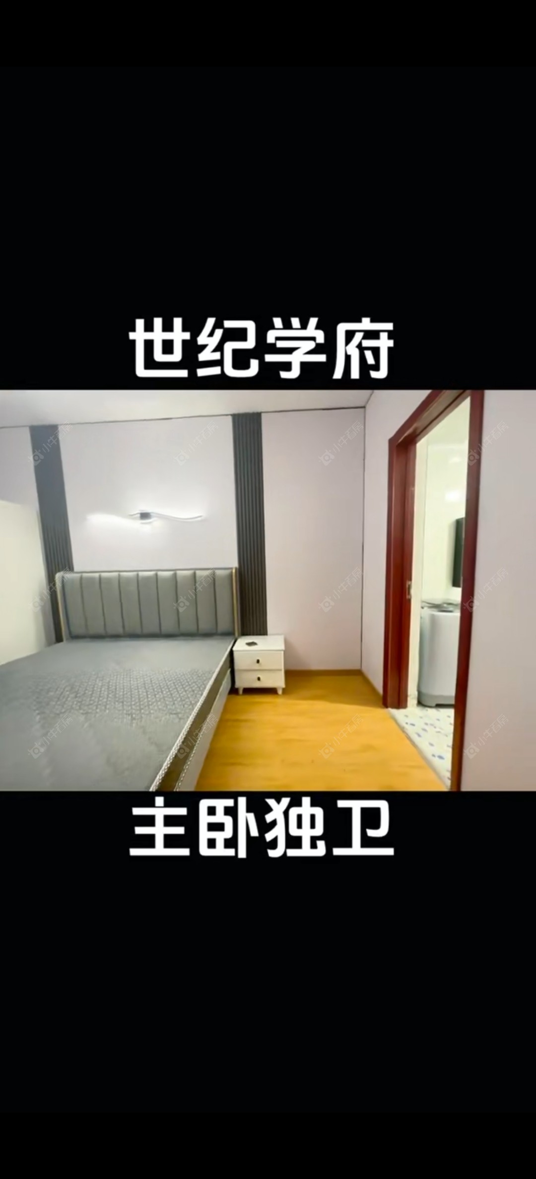 常州碧桂园华星·世纪学府在租房源_小牛看房