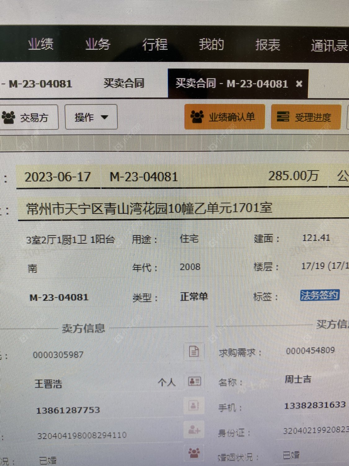 常州怀德名园租房_怀德名园4室2厅房源出租