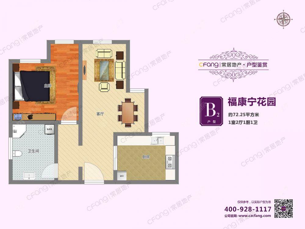 常州福康宁花园在租房源户型图_小牛看房