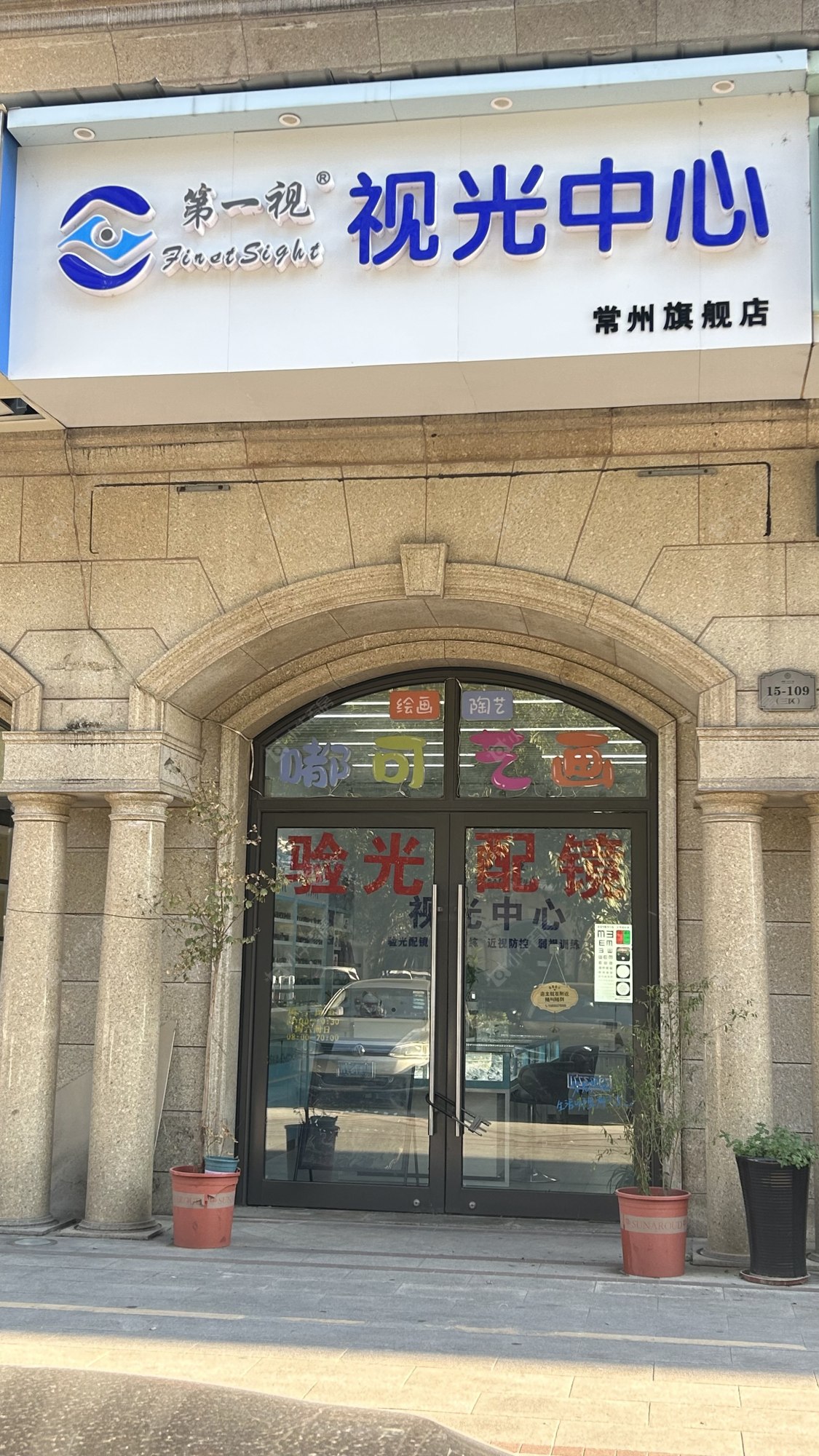 常州玉兰广场一期租房_玉兰广场一期1室1厅房源出租
