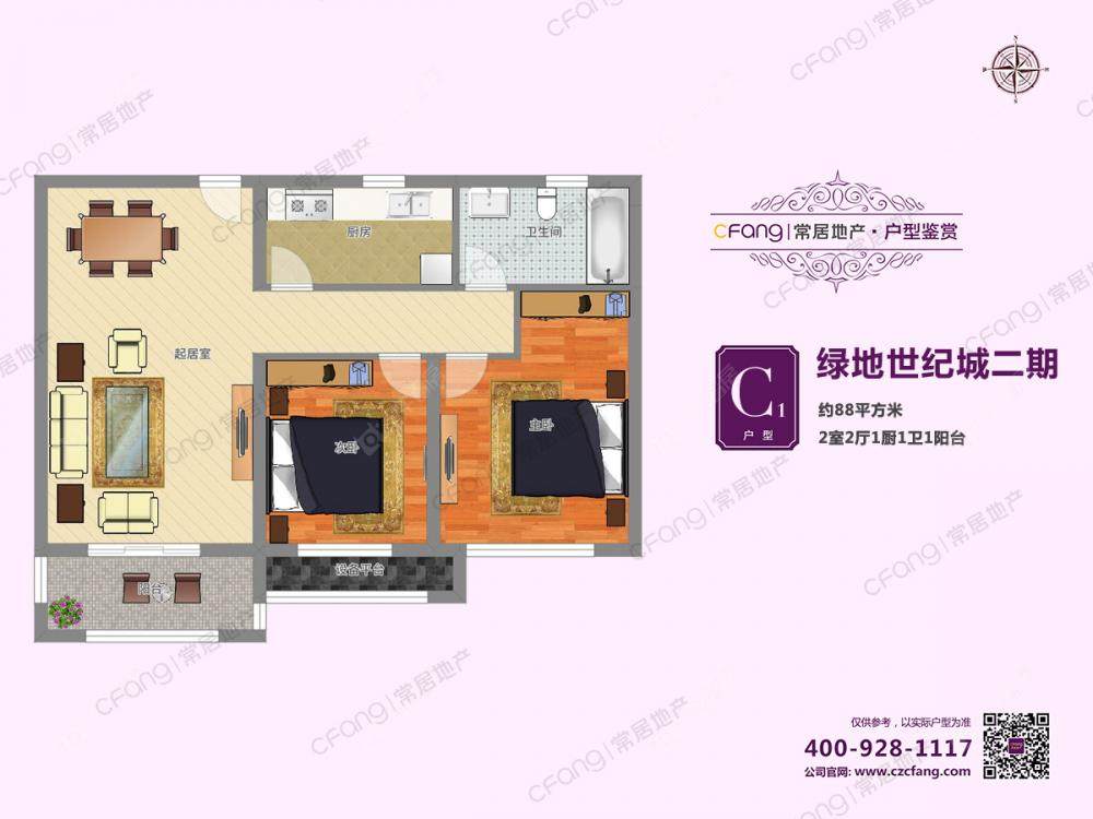 常州绿地世纪城二期在租房源_小牛看房