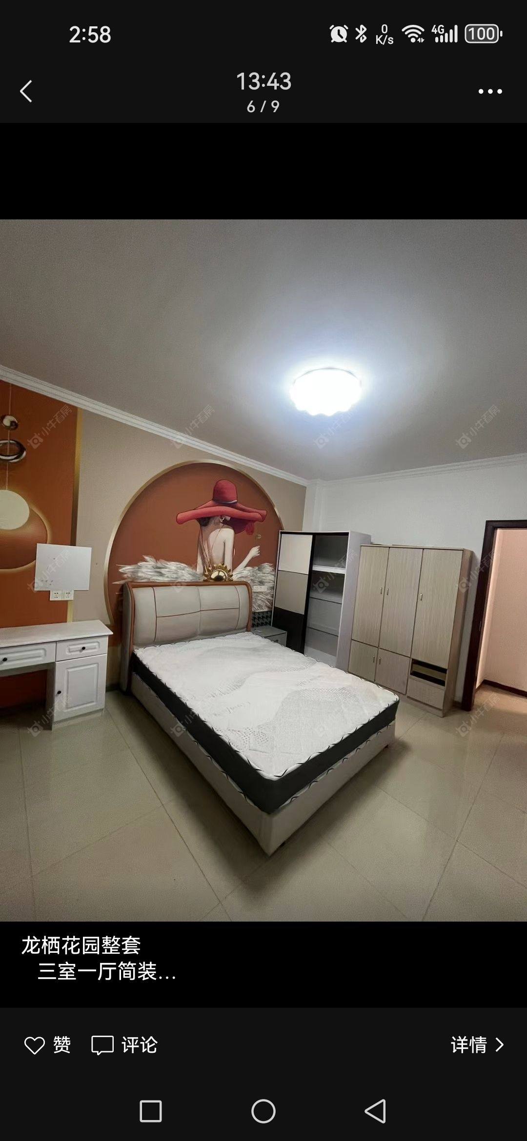 常州龙栖花园在租房源室内图_小牛看房