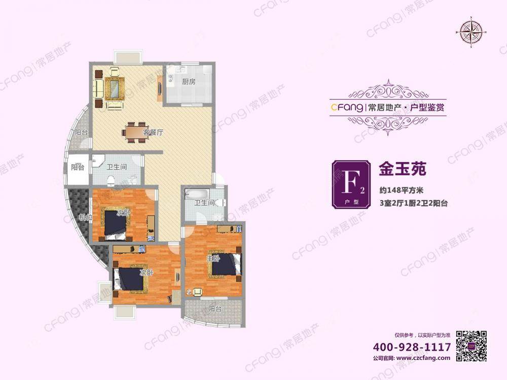 常州金玉苑在售二手房源户型图_小牛看房