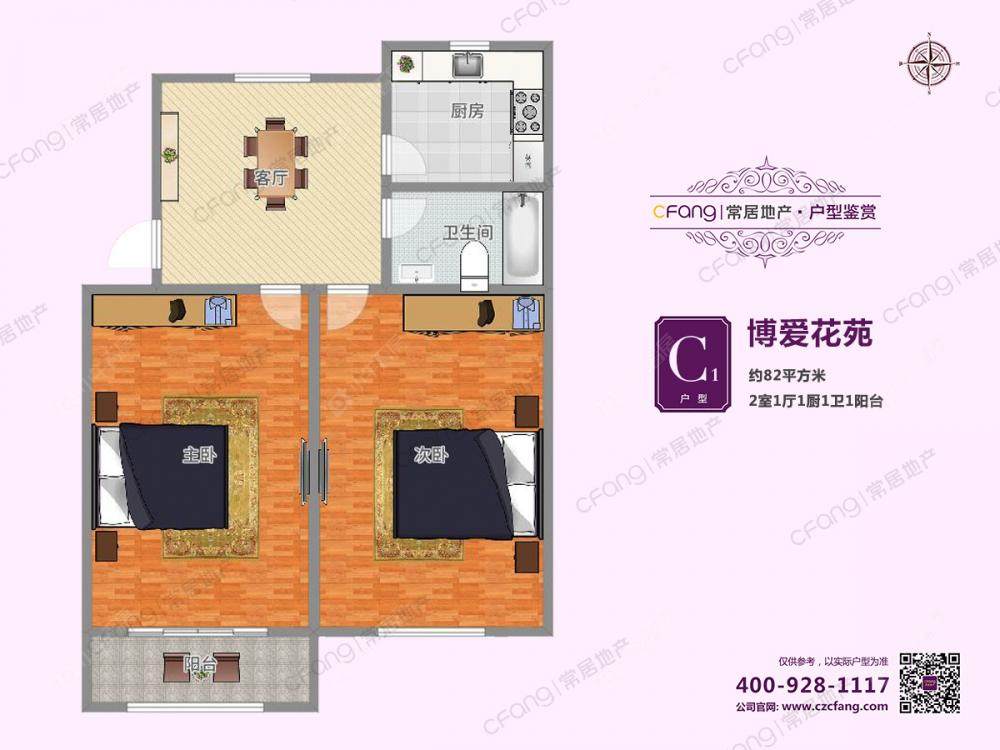 常州博爱花苑在租房源户型图_小牛看房