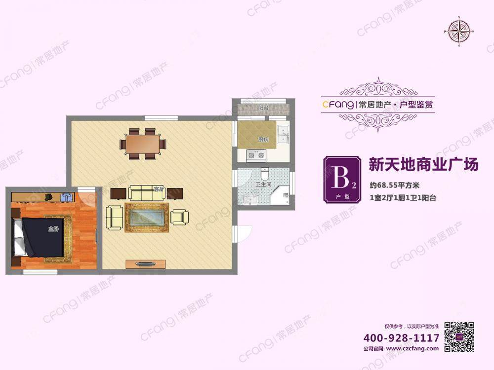 常州新天地商业广场在租房源_小牛看房