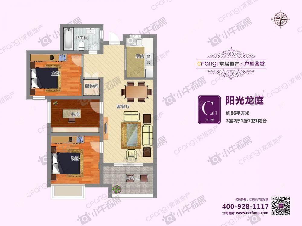 常州阳光龙庭租房_阳光龙庭3室2厅房源出租