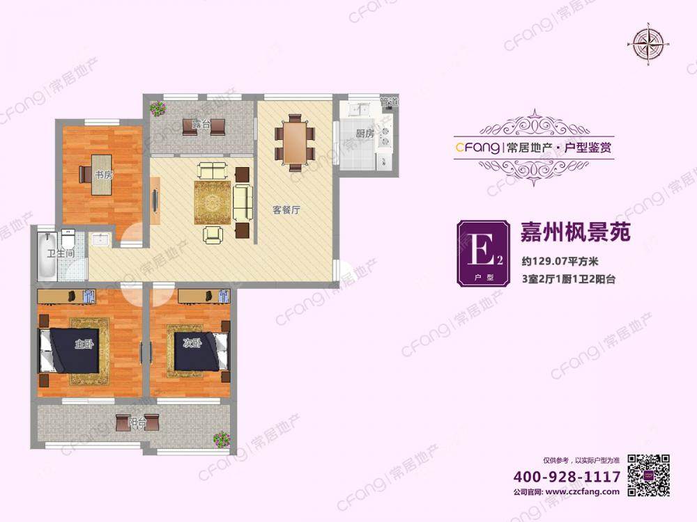 常州嘉州枫景苑在租房源户型图_小牛看房