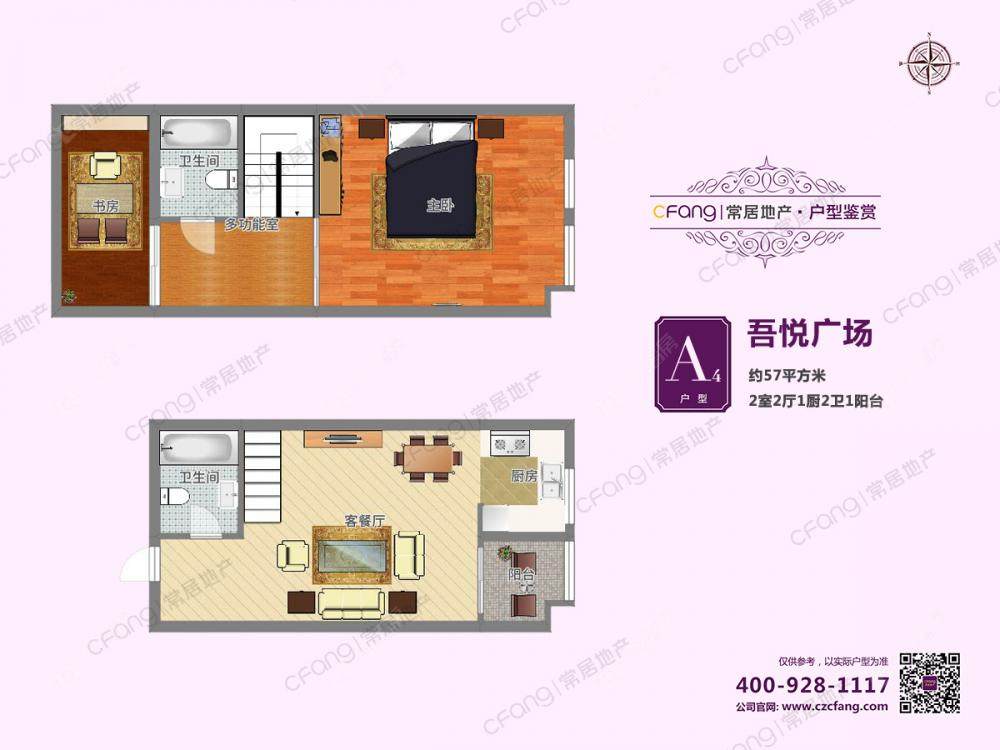 常州吾悦广场金苹果公寓在租房源户型图_小牛看房