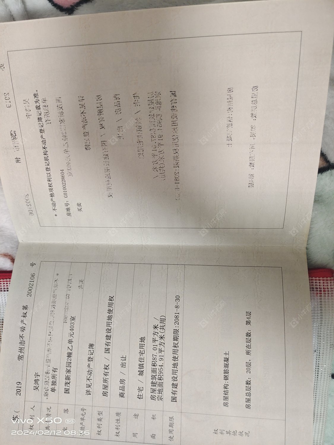 常州国茂新家园在租房源_小牛看房