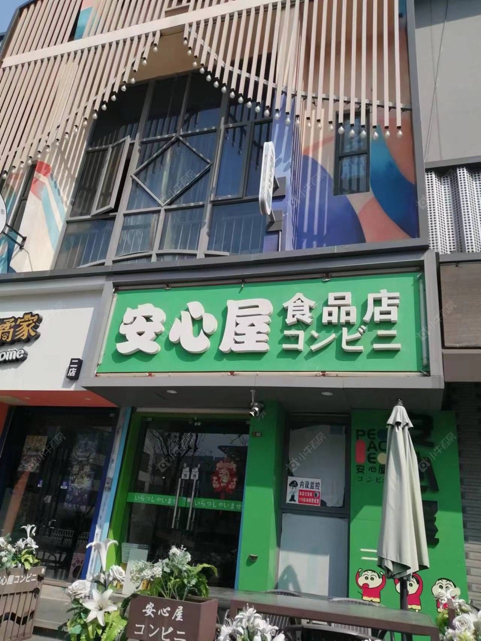 常州汉江路1室1厅出租_小牛看房